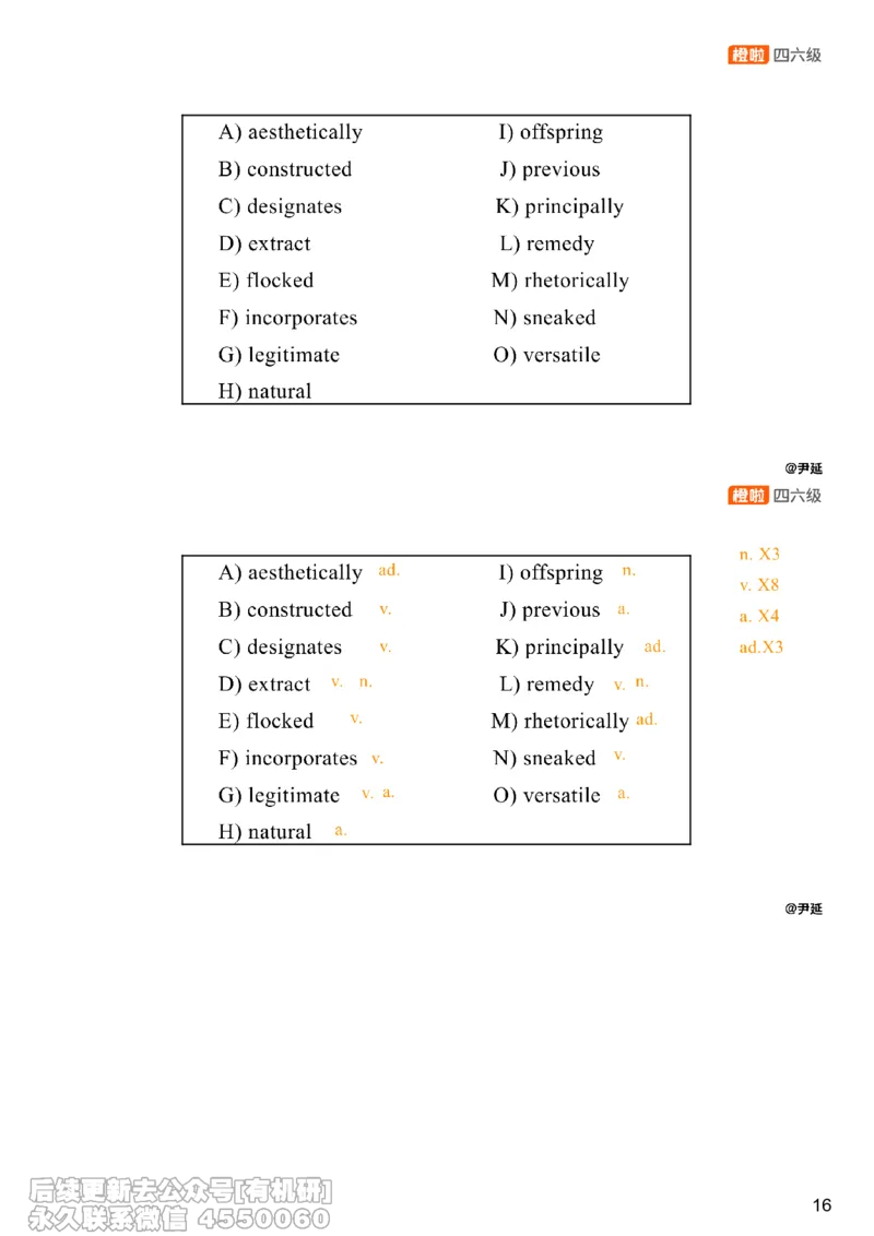 [8.18]--选词填空_最新更新，视频都在这_2026，6月六级速转存易和谐_1、2025年6月六级_10.2026六级英语橙啦_{1}--课程_{8}--阅读精讲精练