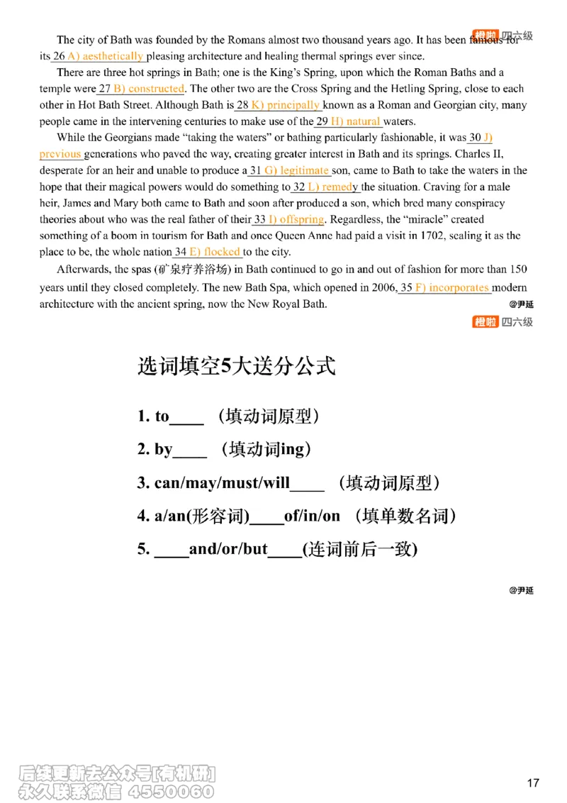 [8.18]--选词填空_最新更新，视频都在这_2026，6月六级速转存易和谐_1、2025年6月六级_10.2026六级英语橙啦_{1}--课程_{8}--阅读精讲精练