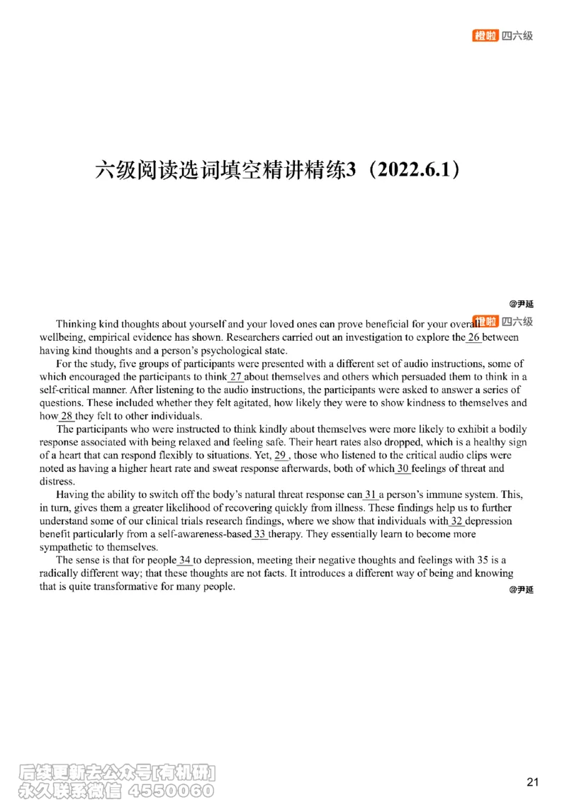 [8.18]--选词填空_最新更新，视频都在这_2026，6月六级速转存易和谐_1、2025年6月六级_10.2026六级英语橙啦_{1}--课程_{8}--阅读精讲精练