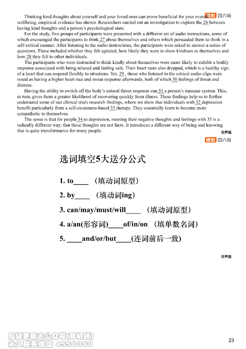[8.18]--选词填空_最新更新，视频都在这_2026，6月六级速转存易和谐_1、2025年6月六级_10.2026六级英语橙啦_{1}--课程_{8}--阅读精讲精练