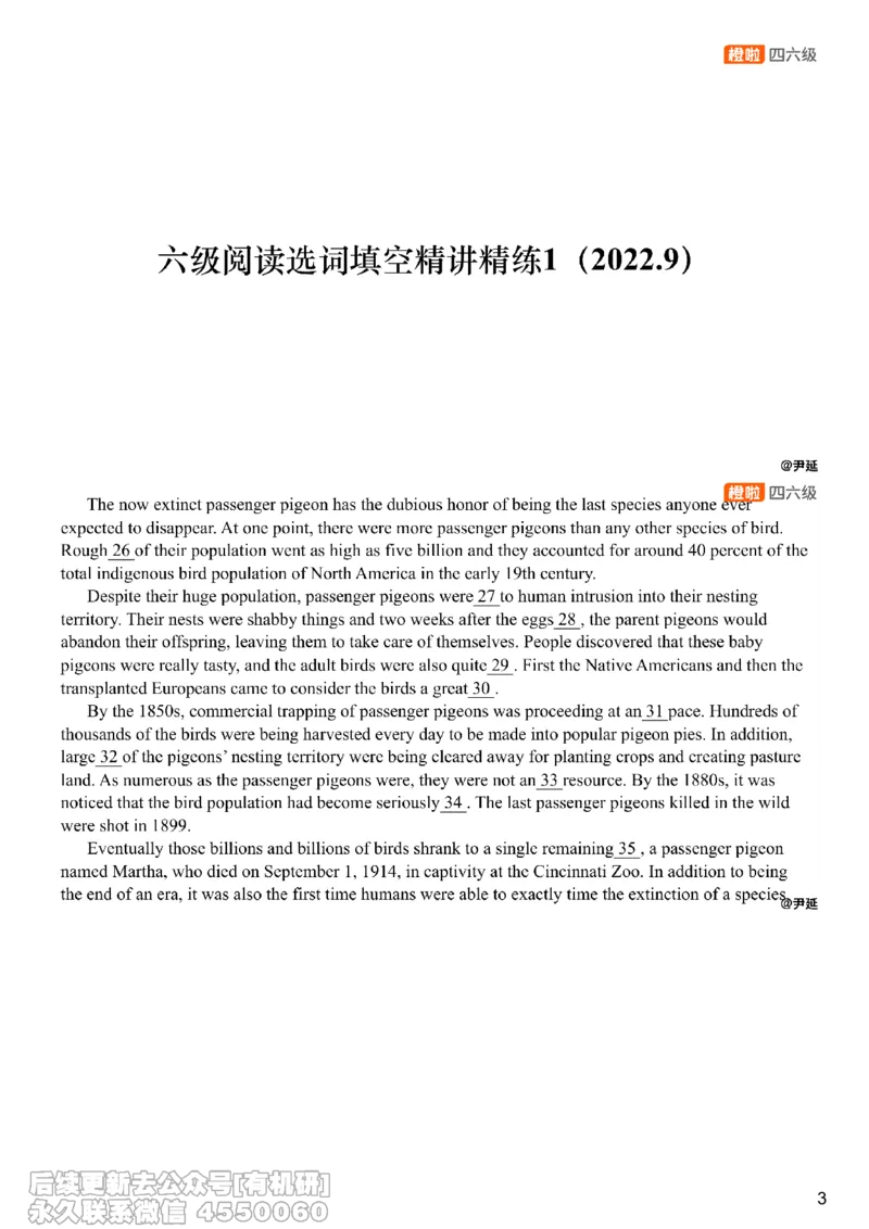 [8.18]--选词填空_最新更新，视频都在这_2026，6月六级速转存易和谐_1、2025年6月六级_10.2026六级英语橙啦_{1}--课程_{8}--阅读精讲精练