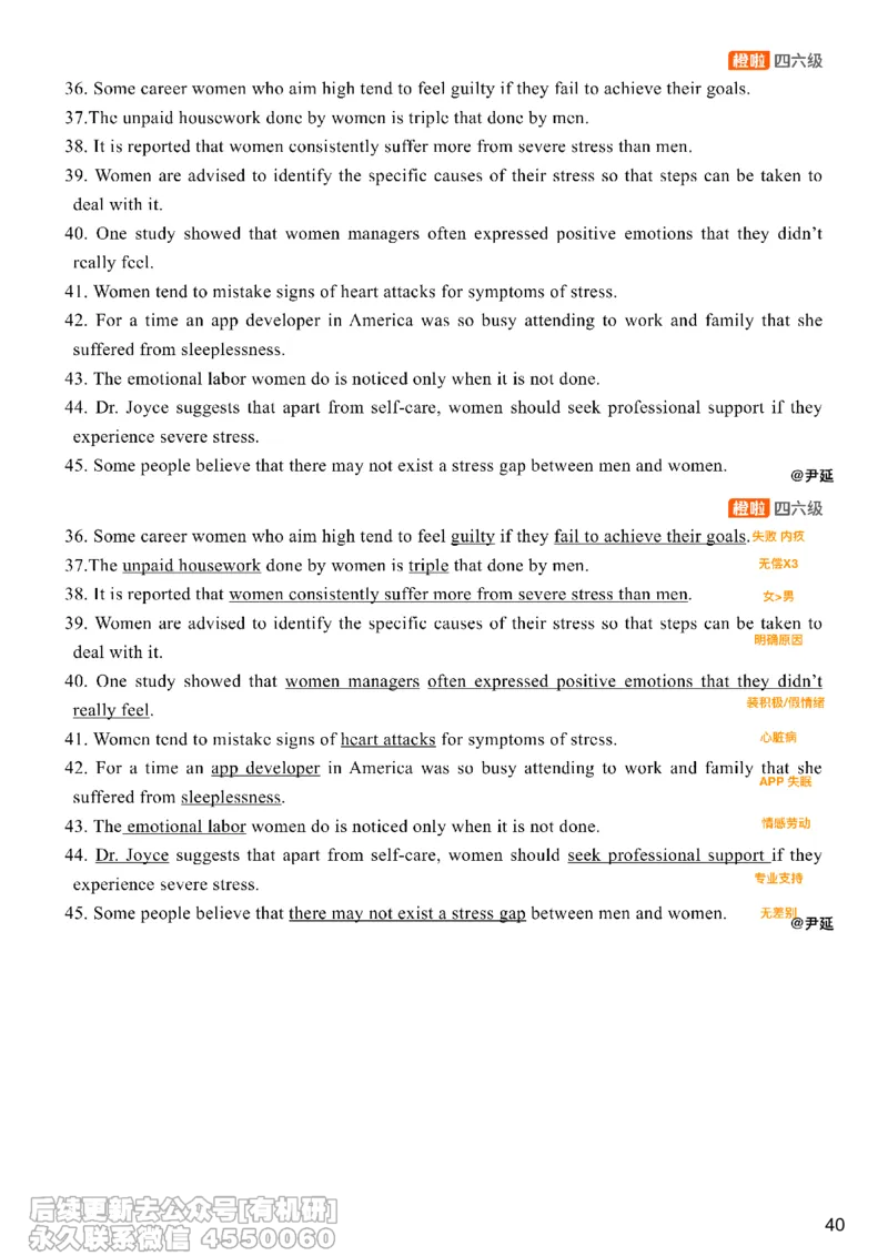 [8.18]--选词填空_最新更新，视频都在这_2026，6月六级速转存易和谐_1、2025年6月六级_10.2026六级英语橙啦_{1}--课程_{8}--阅读精讲精练