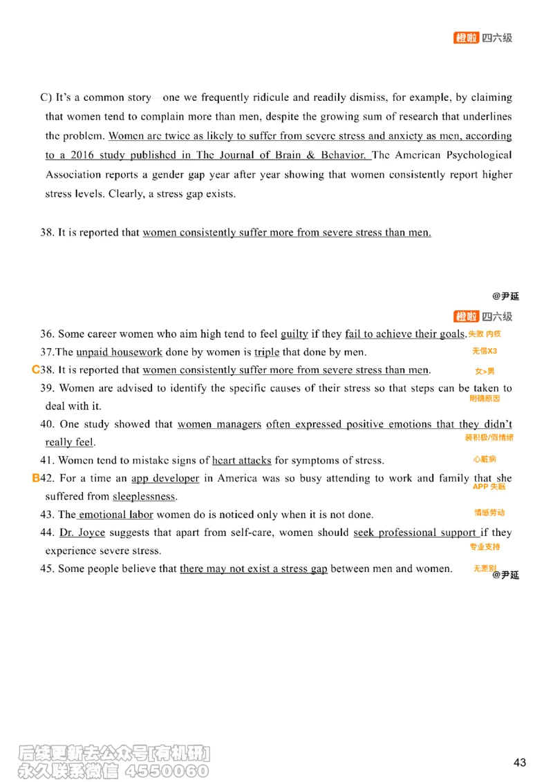 [8.18]--选词填空_最新更新，视频都在这_2026，6月六级速转存易和谐_1、2025年6月六级_10.2026六级英语橙啦_{1}--课程_{8}--阅读精讲精练