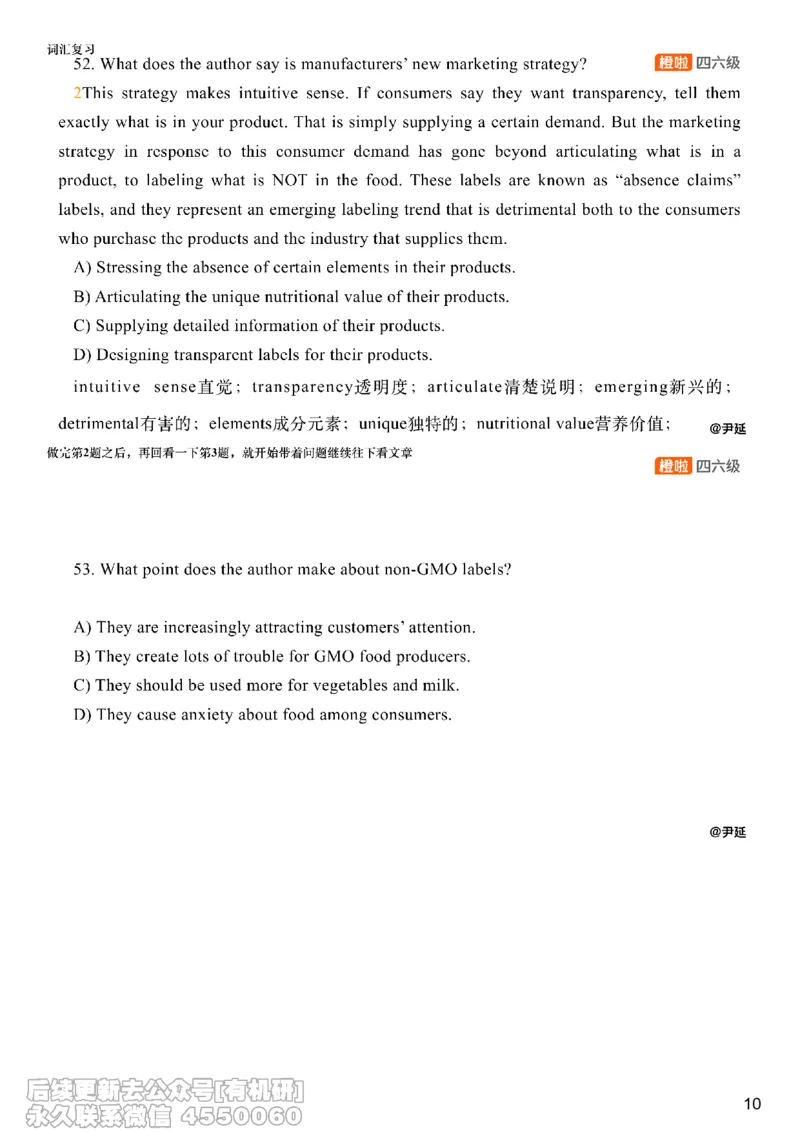 [8.17]--仔细阅读精讲精练13_最新更新，视频都在这_2026，6月六级速转存易和谐_1、2025年6月六级_10.2026六级英语橙啦_{1}--课程_{8}--阅读精讲精练