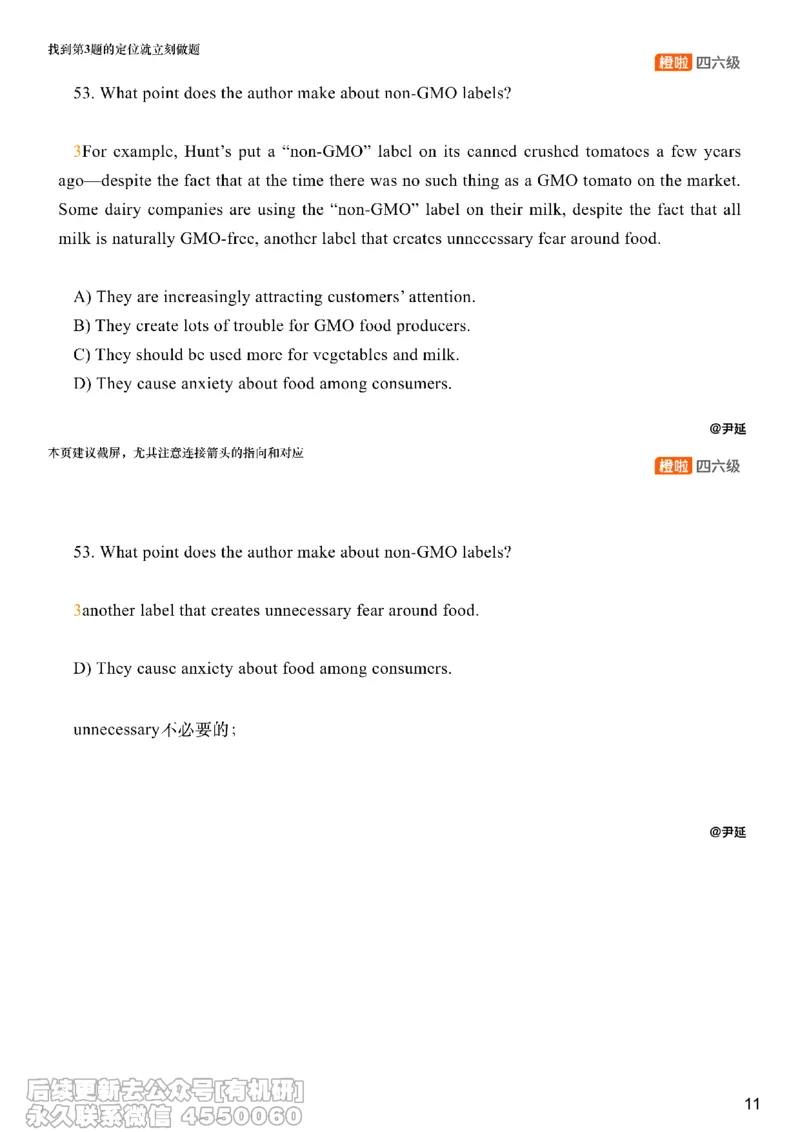 [8.17]--仔细阅读精讲精练13_最新更新，视频都在这_2026，6月六级速转存易和谐_1、2025年6月六级_10.2026六级英语橙啦_{1}--课程_{8}--阅读精讲精练