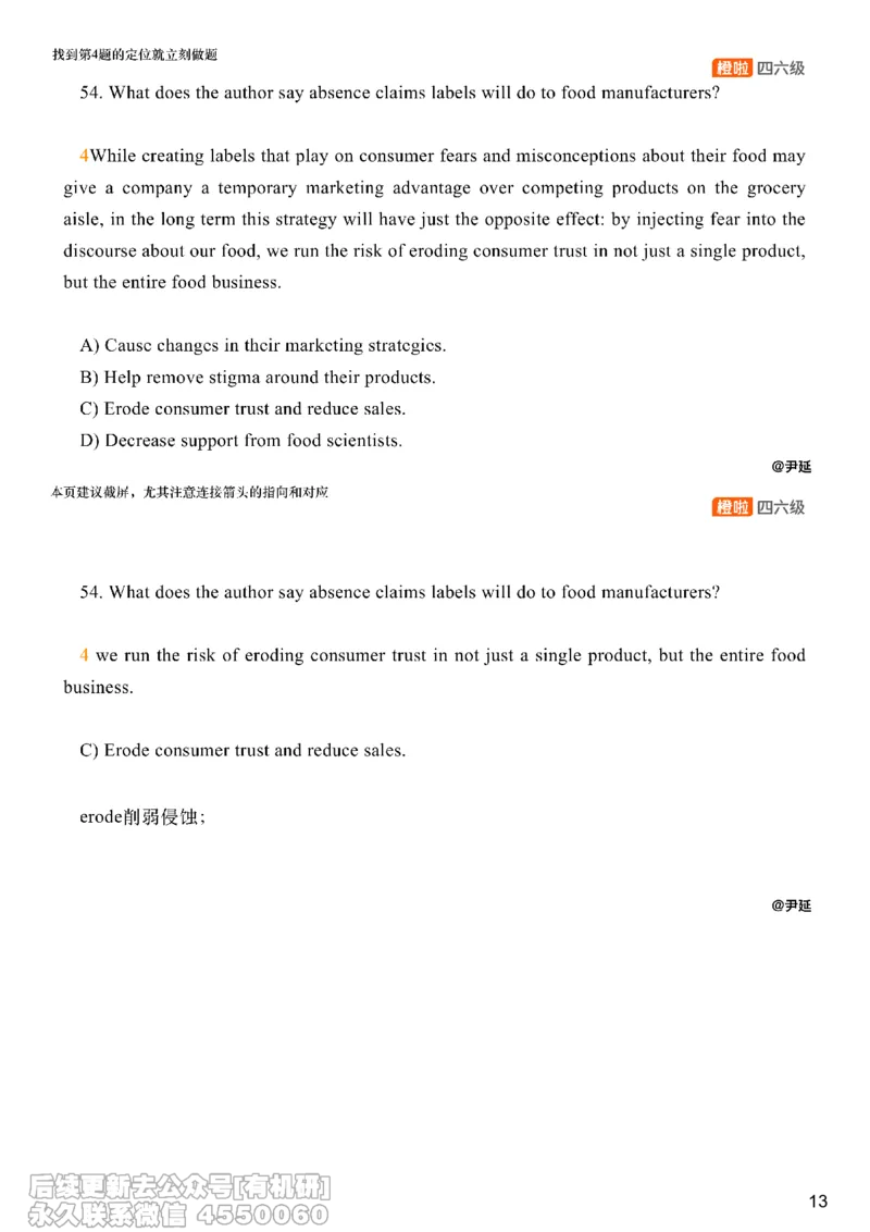 [8.17]--仔细阅读精讲精练13_最新更新，视频都在这_2026，6月六级速转存易和谐_1、2025年6月六级_10.2026六级英语橙啦_{1}--课程_{8}--阅读精讲精练