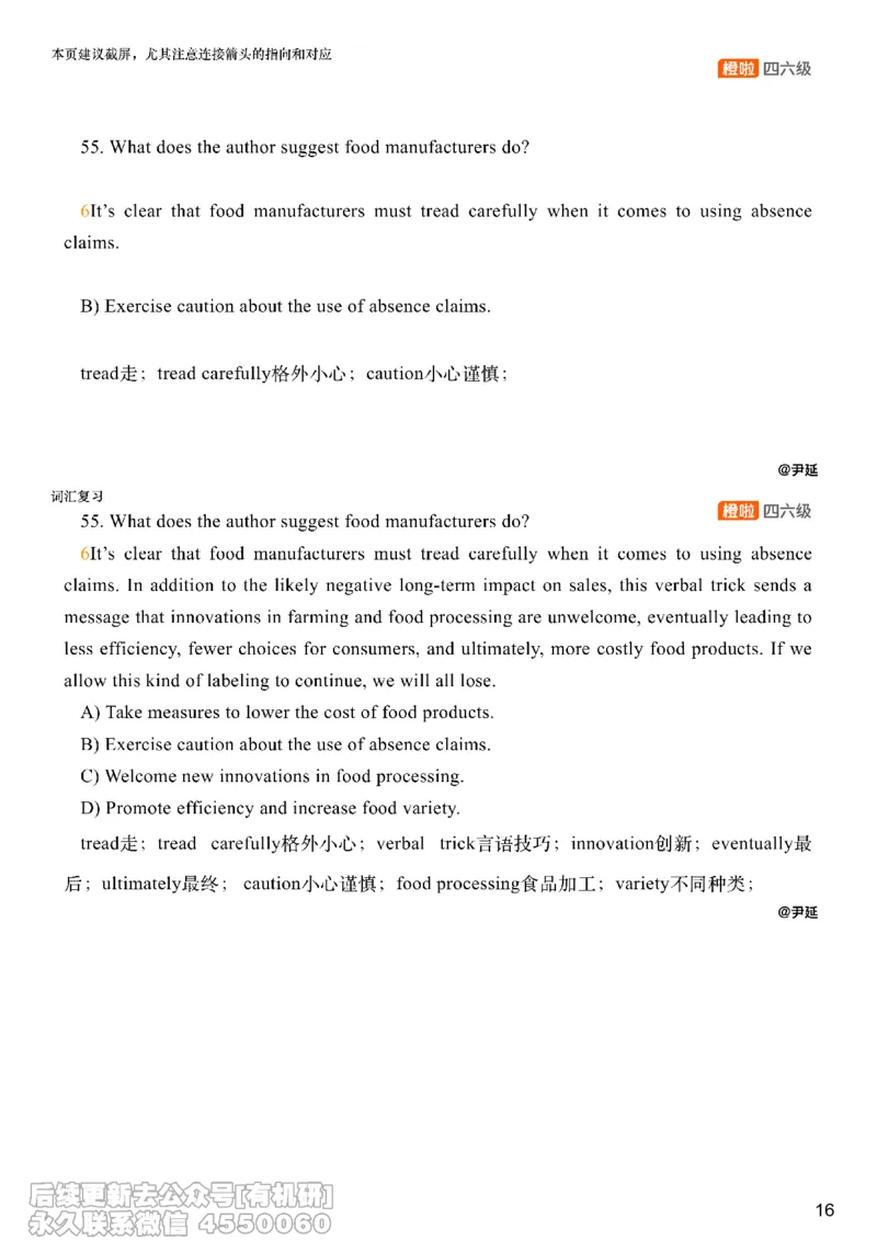 [8.17]--仔细阅读精讲精练13_最新更新，视频都在这_2026，6月六级速转存易和谐_1、2025年6月六级_10.2026六级英语橙啦_{1}--课程_{8}--阅读精讲精练