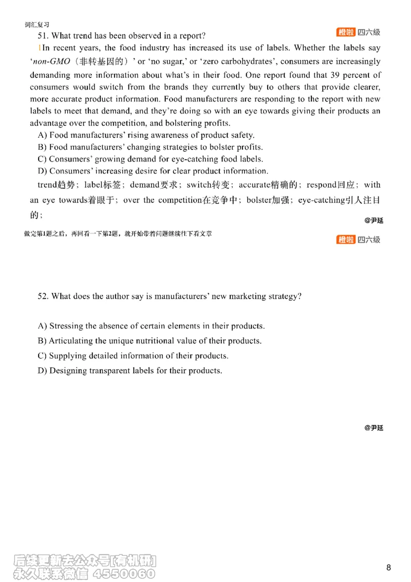 [8.17]--仔细阅读精讲精练13_最新更新，视频都在这_2026，6月六级速转存易和谐_1、2025年6月六级_10.2026六级英语橙啦_{1}--课程_{8}--阅读精讲精练