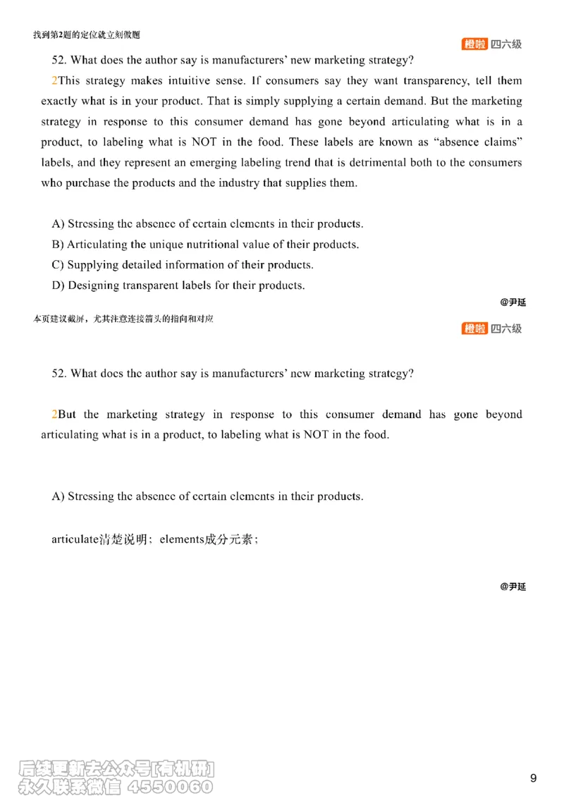 [8.17]--仔细阅读精讲精练13_最新更新，视频都在这_2026，6月六级速转存易和谐_1、2025年6月六级_10.2026六级英语橙啦_{1}--课程_{8}--阅读精讲精练