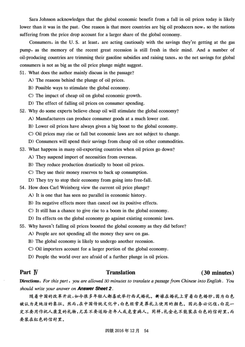 2016.12四级真题全3套(带书签)_02.四六级真题+模拟题（0128）_四级真题+音频+解析(0128)_03.2016&mdash;2025年新题型_2016年12月四级