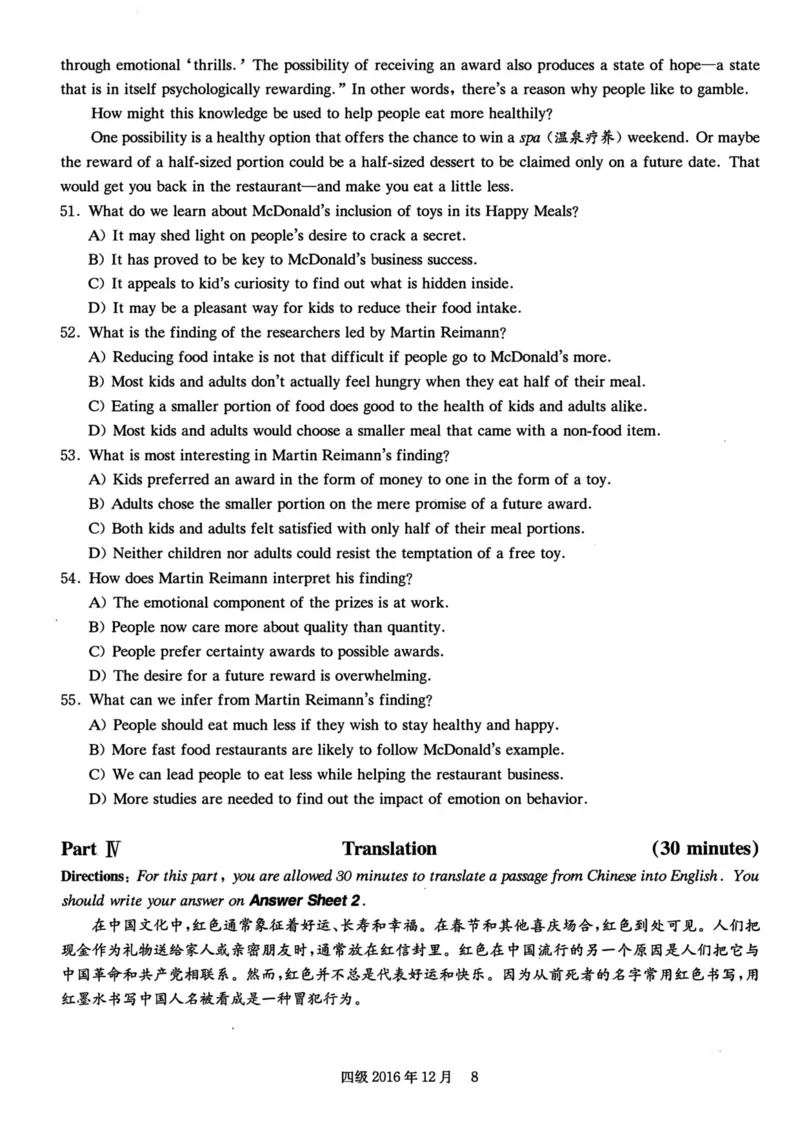 2016.12四级真题全3套(带书签)_02.四六级真题+模拟题（0128）_四级真题+音频+解析(0128)_03.2016&mdash;2025年新题型_2016年12月四级