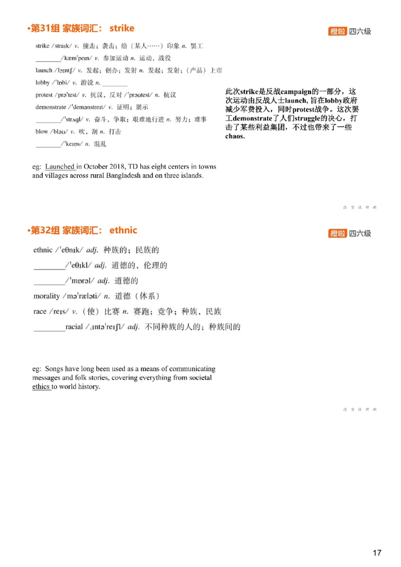 [4.13]--六级词汇13_最新更新，视频都在这_2026，6月六级速转存易和谐_1、2025年6月六级_10.2026六级英语橙啦_{1}--课程_{4}--六级词汇