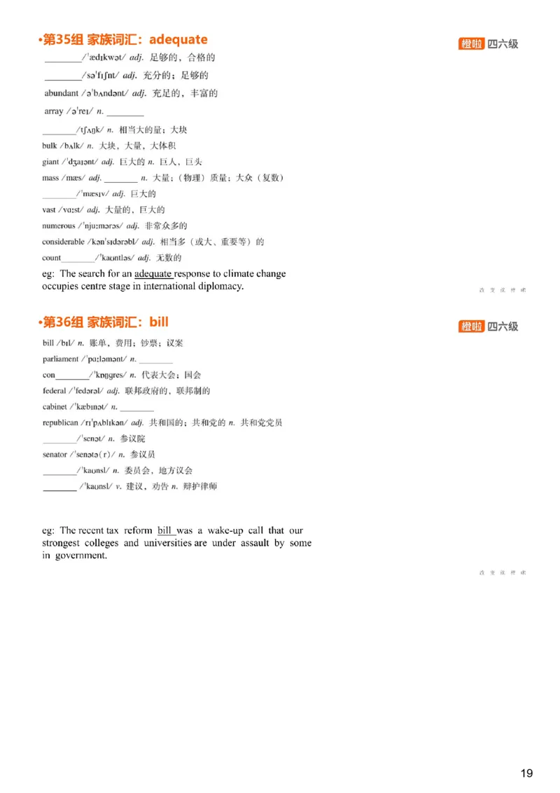 [4.13]--六级词汇13_最新更新，视频都在这_2026，6月六级速转存易和谐_1、2025年6月六级_10.2026六级英语橙啦_{1}--课程_{4}--六级词汇