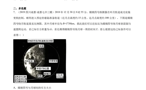 第5章万有引力与宇宙航行（核心考点精讲精练）-备战2024年高考物理一轮复习考点帮（新高考专用）（原卷版）_04高考物理_新高考复习资料_2024新高考复习资料_一轮复习资料