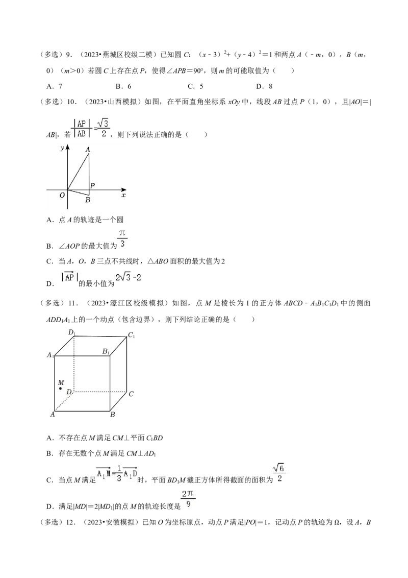 考点14直线和圆的方程（26种题型10个易错考点）（原卷版）_02高考数学_新高考复习资料_2024年新高考资料_一轮复习资料_一轮复习讲义2024年高考数学复习全程规划（新高考）