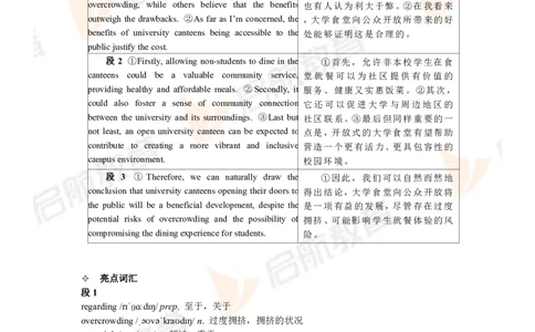 2024.6四级第一套解析_最新更新，视频都在这_2026、6月四级速转存易和谐_1、2025年6月四级_01.2026四级英语田静爱启航_01.电子讲义