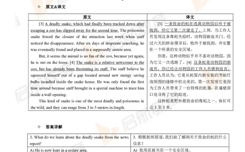 2024.6四级第一套解析_最新更新，视频都在这_2026、6月四级速转存易和谐_1、2025年6月四级_01.2026四级英语田静爱启航_01.电子讲义