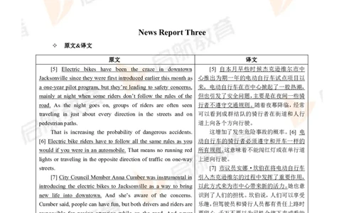 2024.6四级第一套解析_最新更新，视频都在这_2026、6月四级速转存易和谐_1、2025年6月四级_01.2026四级英语田静爱启航_01.电子讲义