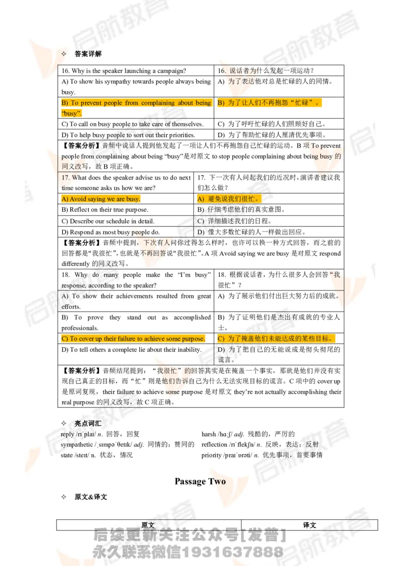 2024.6四级第一套解析_最新更新，视频都在这_2026、6月四级速转存易和谐_1、2025年6月四级_01.2026四级英语田静爱启航_01.电子讲义