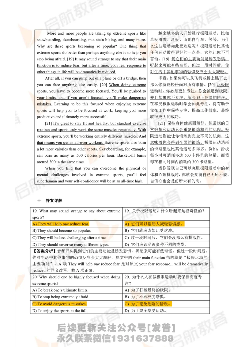 2024.6四级第一套解析_最新更新，视频都在这_2026、6月四级速转存易和谐_1、2025年6月四级_01.2026四级英语田静爱启航_01.电子讲义