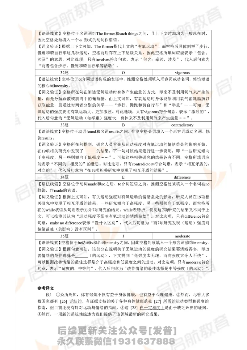 2024.6四级第一套解析_最新更新，视频都在这_2026、6月四级速转存易和谐_1、2025年6月四级_01.2026四级英语田静爱启航_01.电子讲义