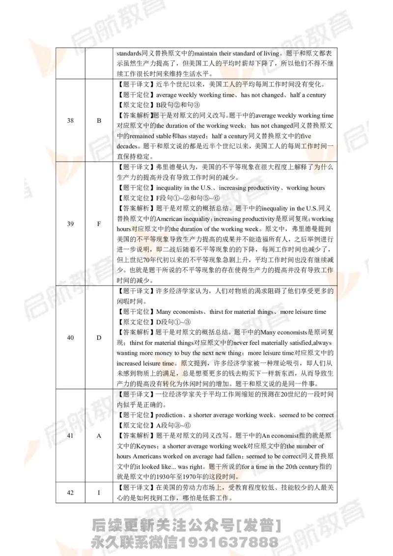 2024.6四级第一套解析_最新更新，视频都在这_2026、6月四级速转存易和谐_1、2025年6月四级_01.2026四级英语田静爱启航_01.电子讲义