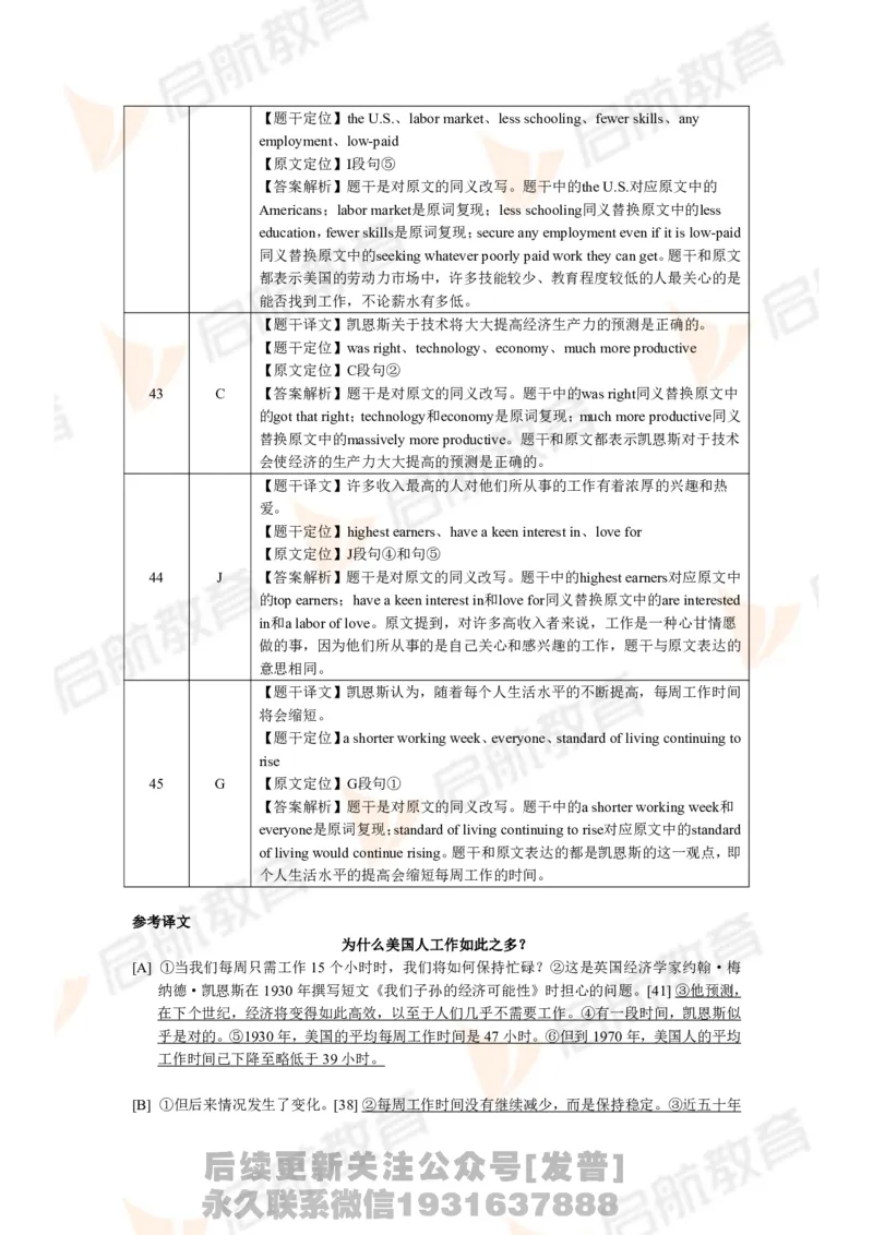 2024.6四级第一套解析_最新更新，视频都在这_2026、6月四级速转存易和谐_1、2025年6月四级_01.2026四级英语田静爱启航_01.电子讲义