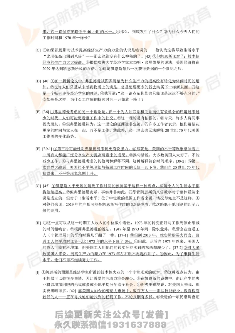2024.6四级第一套解析_最新更新，视频都在这_2026、6月四级速转存易和谐_1、2025年6月四级_01.2026四级英语田静爱启航_01.电子讲义