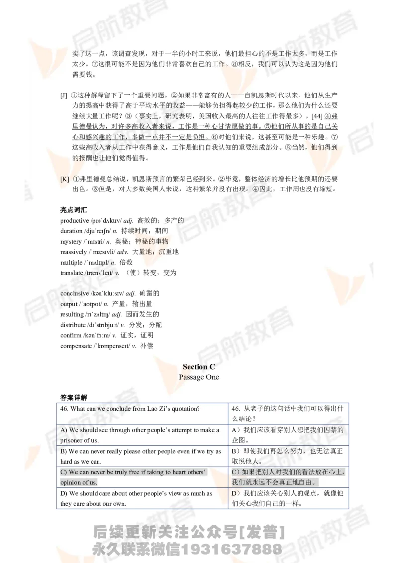 2024.6四级第一套解析_最新更新，视频都在这_2026、6月四级速转存易和谐_1、2025年6月四级_01.2026四级英语田静爱启航_01.电子讲义