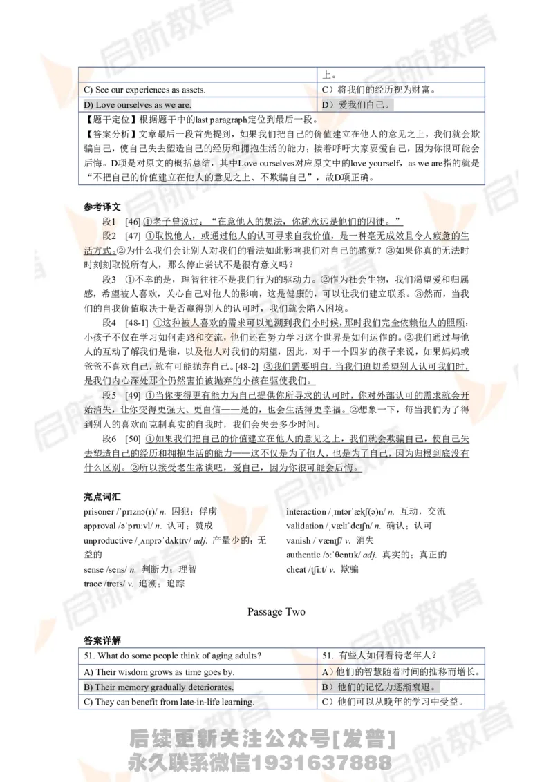 2024.6四级第一套解析_最新更新，视频都在这_2026、6月四级速转存易和谐_1、2025年6月四级_01.2026四级英语田静爱启航_01.电子讲义