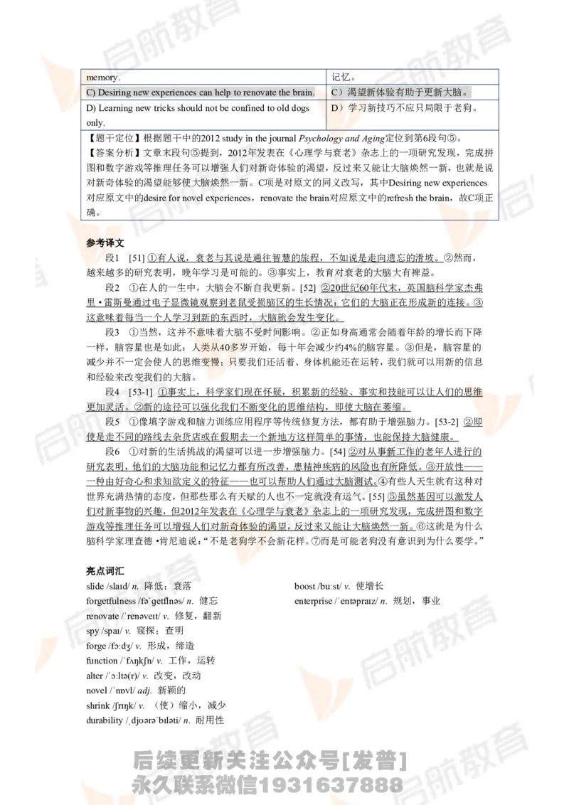 2024.6四级第一套解析_最新更新，视频都在这_2026、6月四级速转存易和谐_1、2025年6月四级_01.2026四级英语田静爱启航_01.电子讲义