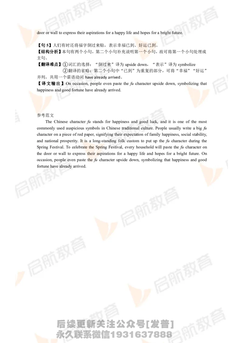 2024.6四级第一套解析_最新更新，视频都在这_2026、6月四级速转存易和谐_1、2025年6月四级_01.2026四级英语田静爱启航_01.电子讲义
