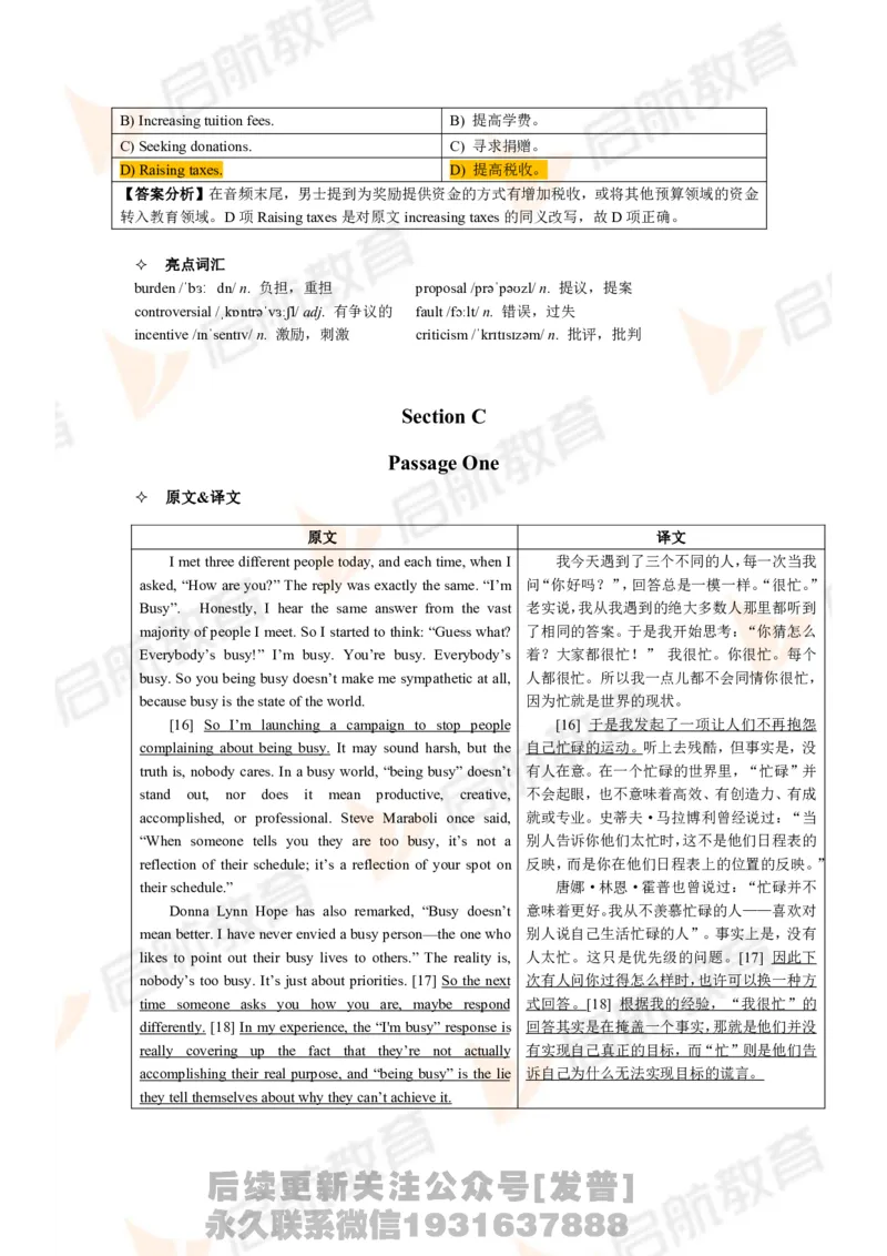 2024.6四级第一套解析_最新更新，视频都在这_2026、6月四级速转存易和谐_1、2025年6月四级_01.2026四级英语田静爱启航_01.电子讲义
