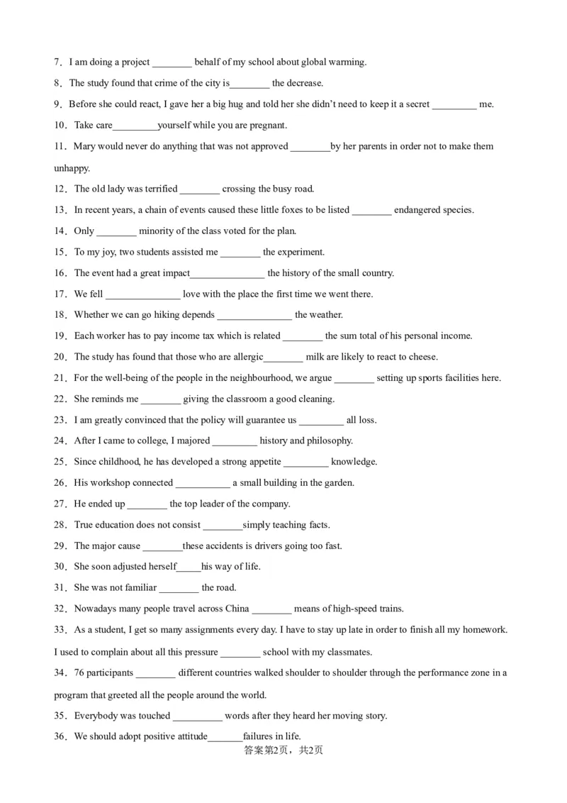 考点巩固卷10介词（原卷版）_03高考英语_新高考复习资料_2024年新高考资料_一轮复习资料_完2024年高考英语一轮复习考点通关卷（新高考）_考点巩固卷10介词