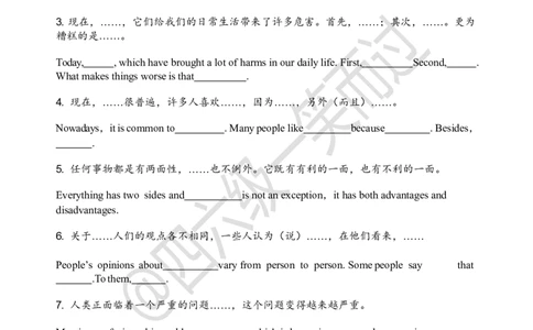 英语四六级作文万能句子精选_最新更新，视频都在这_2026、6月四级速转存易和谐_0、2025年12月四级_04.笑过四级全程班周思成_00.讲义_干货资料