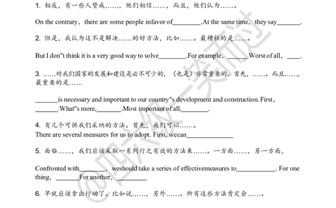 英语四六级作文万能句子精选_最新更新，视频都在这_2026、6月四级速转存易和谐_0、2025年12月四级_04.笑过四级全程班周思成_00.讲义_干货资料