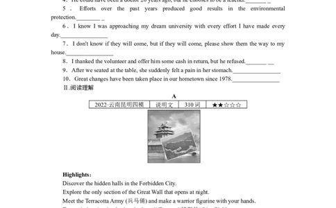 练习16　单句改错＋阅读理解_03高考英语_通用版（老高考）复习资料_2023年复习资料_专项复习_2023《微专题&middot;小练习》&middot;英语&middot;L-4