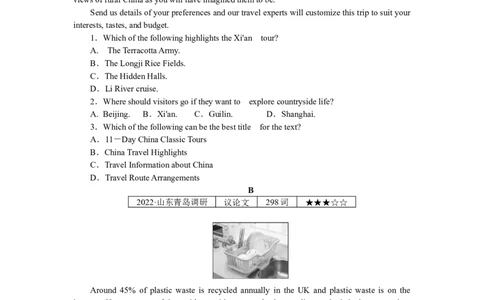 练习16　单句改错＋阅读理解_03高考英语_通用版（老高考）复习资料_2023年复习资料_专项复习_2023《微专题&middot;小练习》&middot;英语&middot;L-4
