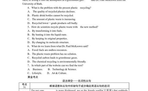 练习16　单句改错＋阅读理解_03高考英语_通用版（老高考）复习资料_2023年复习资料_专项复习_2023《微专题&middot;小练习》&middot;英语&middot;L-4