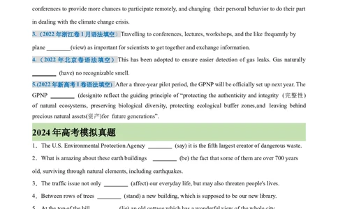 考点巩固卷09一般现在时（原卷版）_03高考英语_新高考复习资料_2025年新高考复习_2025年高考英语一轮复习考点通关卷（新高考通用）