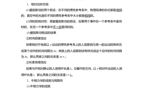 第4讲　万有引力与宇宙航行教案_04高考物理_新高考复习资料_2022年新高考复习资料_2022届一轮复习讲练结合_第4章曲线运动万有引力与宇宙航行_第4讲　万有引力与宇宙航行