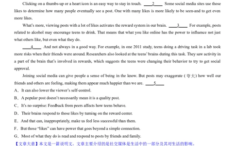考点1阅读七选五之利用词汇关系解题（核心考点精讲精练）-备战2024年高考英语一轮复习考点帮（新高考专用）（教师版）_03高考英语_新高考复习资料_2024年新高考资料_一轮复习资料