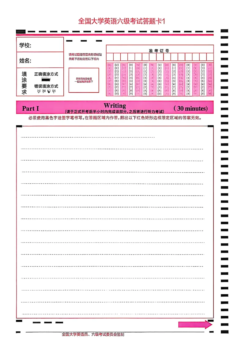 六级答题卡_最新更新，视频都在这_2026，6月六级速转存易和谐_讲义