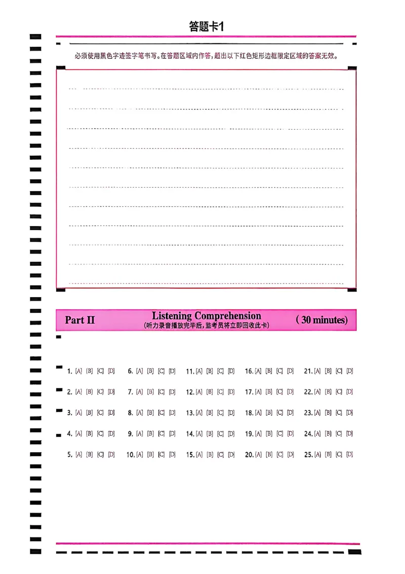 六级答题卡_最新更新，视频都在这_2026，6月六级速转存易和谐_讲义