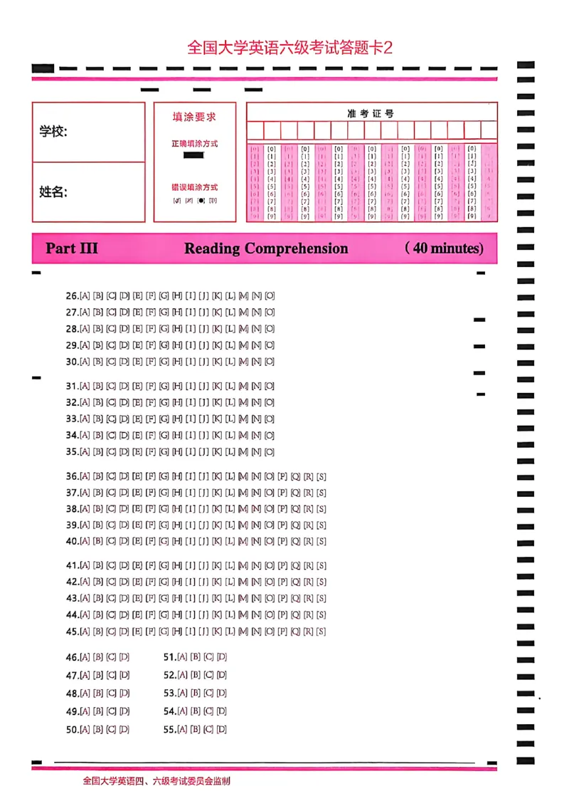 六级答题卡_最新更新，视频都在这_2026，6月六级速转存易和谐_讲义