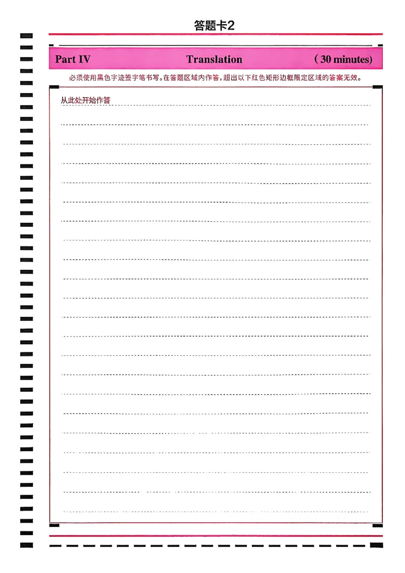 六级答题卡_最新更新，视频都在这_2026，6月六级速转存易和谐_讲义