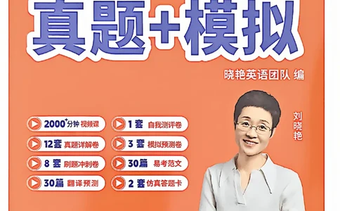 自我评测卷_最新更新，视频都在这_2026、6月四级速转存易和谐_讲义_就这样过英语四级真题+模拟