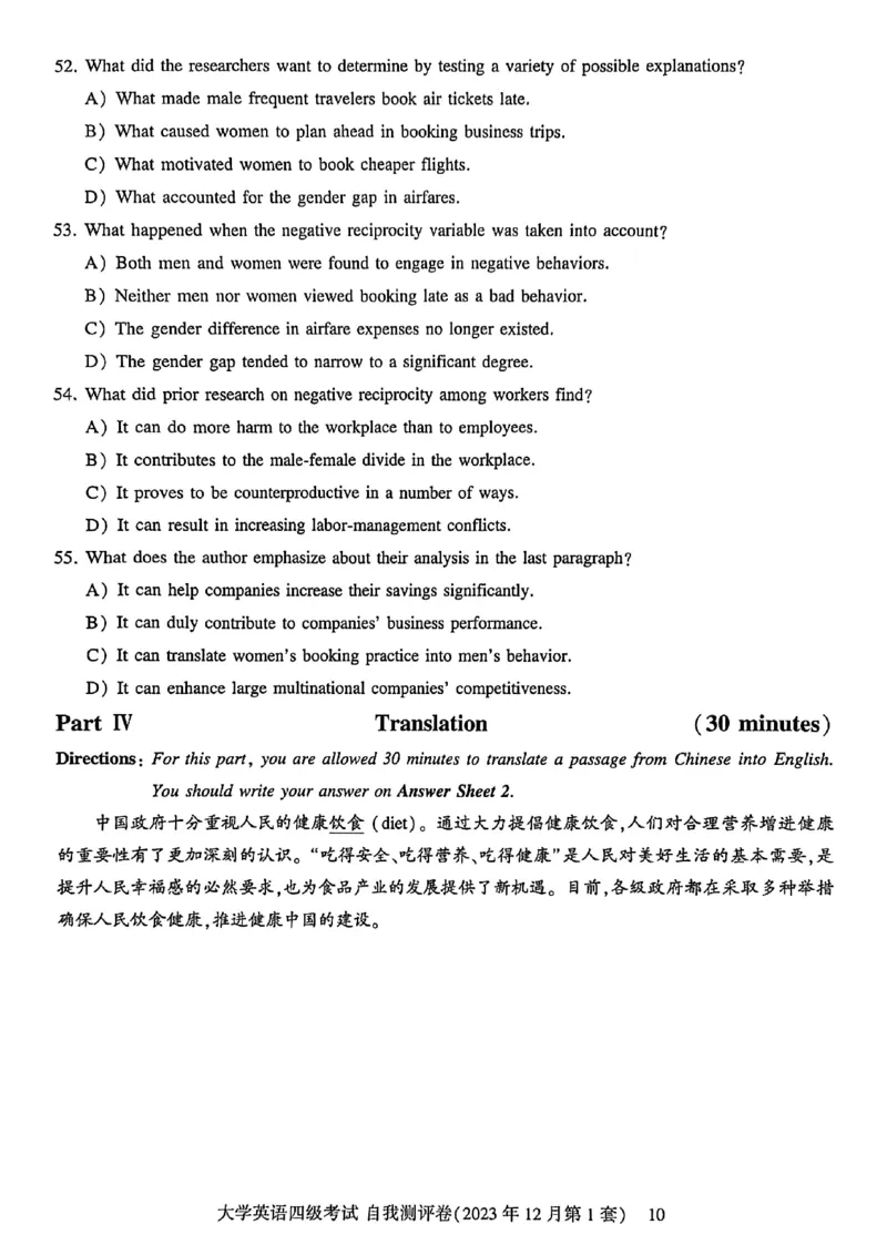 自我评测卷_最新更新，视频都在这_2026、6月四级速转存易和谐_讲义_就这样过英语四级真题+模拟