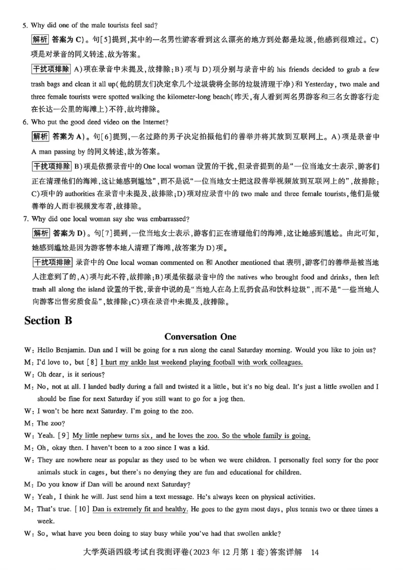 自我评测卷_最新更新，视频都在这_2026、6月四级速转存易和谐_讲义_就这样过英语四级真题+模拟