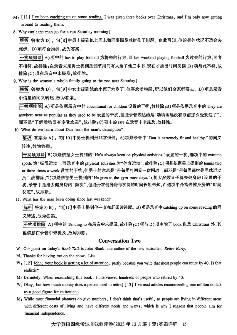 自我评测卷_最新更新，视频都在这_2026、6月四级速转存易和谐_讲义_就这样过英语四级真题+模拟